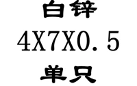 4x7x0,5 внутренний диаметр x Внешний диаметр x Толщина