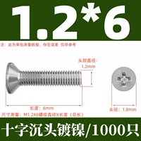 КМ1.2Х6 никелированный (1000 шт.)