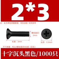 КМ2Х3 черный (1000 шт.)