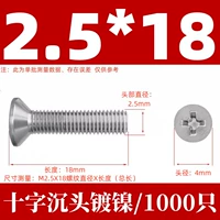 КМ2,5Х18 никелированный (1000 шт.)