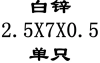 2,5x7x0,5 внутреннего диаметра x Внешний диаметр x Толщина