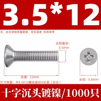 КМ3,5Х12 никелированный (1000 шт.)