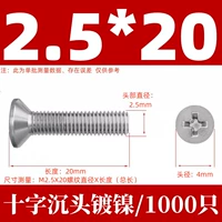 КМ2,5Х20 никелированный (тысяч)