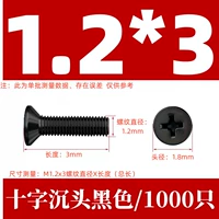 КМ1.2Х3 черный (1000 шт.)