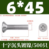 КМ6Х45 никелированный (500 шт.)