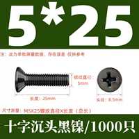 КМ5Х25 черный никель (1000 шт.)