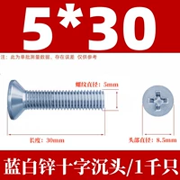 КМ5Х30 цветной цинк (1000 шт.)