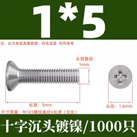 КМ1.0Х5 никелированный (1000 шт.)