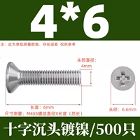 КМ4Х6 никелированный (500 шт.)