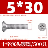 КМ5Х30 никелированный (500 шт.)