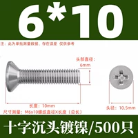 КМ6Х10 никелированный (500 шт.)