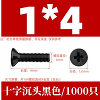 КМ1.0Х4 черный(1000 шт.)