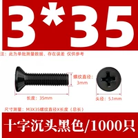 КМ3Х35 черный (1000 шт.)