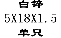 5x18x1.5 внутренний диаметр x Внешний диаметр x Толщина
