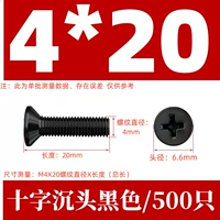 КМ4Х20 черный (500 шт.)