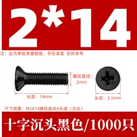 КМ2Х14 черный (1000 шт.)