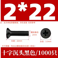 КМ2Х22 черный (1000 шт.)