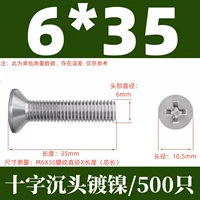 КМ6Х35 никелированный (500 шт.)