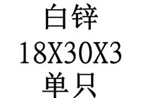 18X30X3