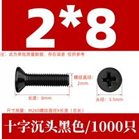 КМ2Х8 черный (1000 шт.)