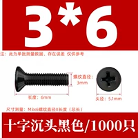 КМ3Х6 черный (1000 шт.)