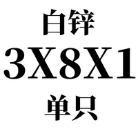 3x8x1 внутренний диаметр x Внешний диаметр x Толщина