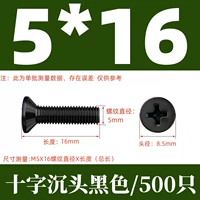 КМ5Х16 черный (500 шт.)