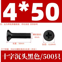 КМ4Х50 черный (500 шт.)