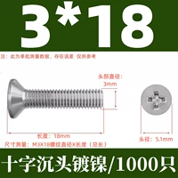 КМ3Х18 никелированный (1000 шт.)