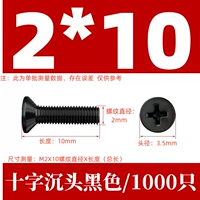 КМ2Х10 черный (1000 шт.)