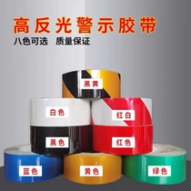 Nanchang 40 80cm black yellow red and white reflective film warning pile reflective stickers telephone pole reflective strips traffic anti-building belt