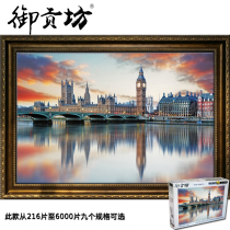 Only Mei Londons super - 5000 wooden adult puzzle 1000 childhood puzzle birthday present customization
