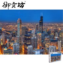 Chicago City Night Scene Wood Puzzle 1000 adults over 5000 childrens birthday gift