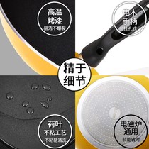 Supor pan non-stick pan frying pan household wok pancake Melaleuca pan induction cooker gas stove all applicable