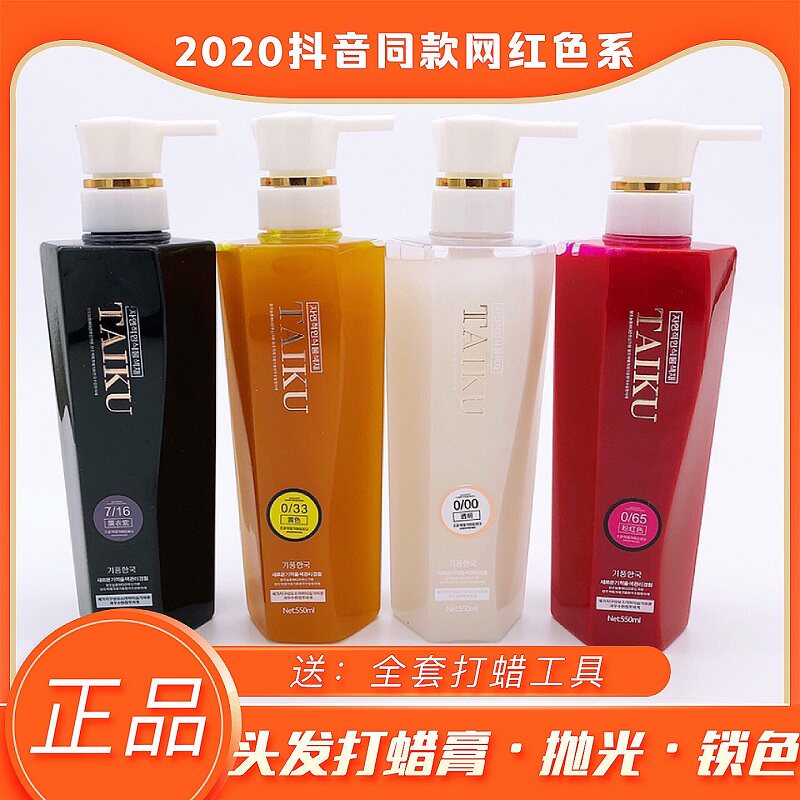 Hair waxing cream Polishing care Color protection color lock agent Blue and black transparent plant batik hair cream hanging ear dye does not hurt hair