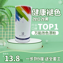 Hair Fading Agent Bleached Cream Without Injury Hair White Agent Dei Black Red bleached and changed purple changed to be dyed and dyed