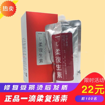 Pleasing a little bit of flexo-to-be-more-film hydrotherapy to repair the hair and to improve the hair restless hair.