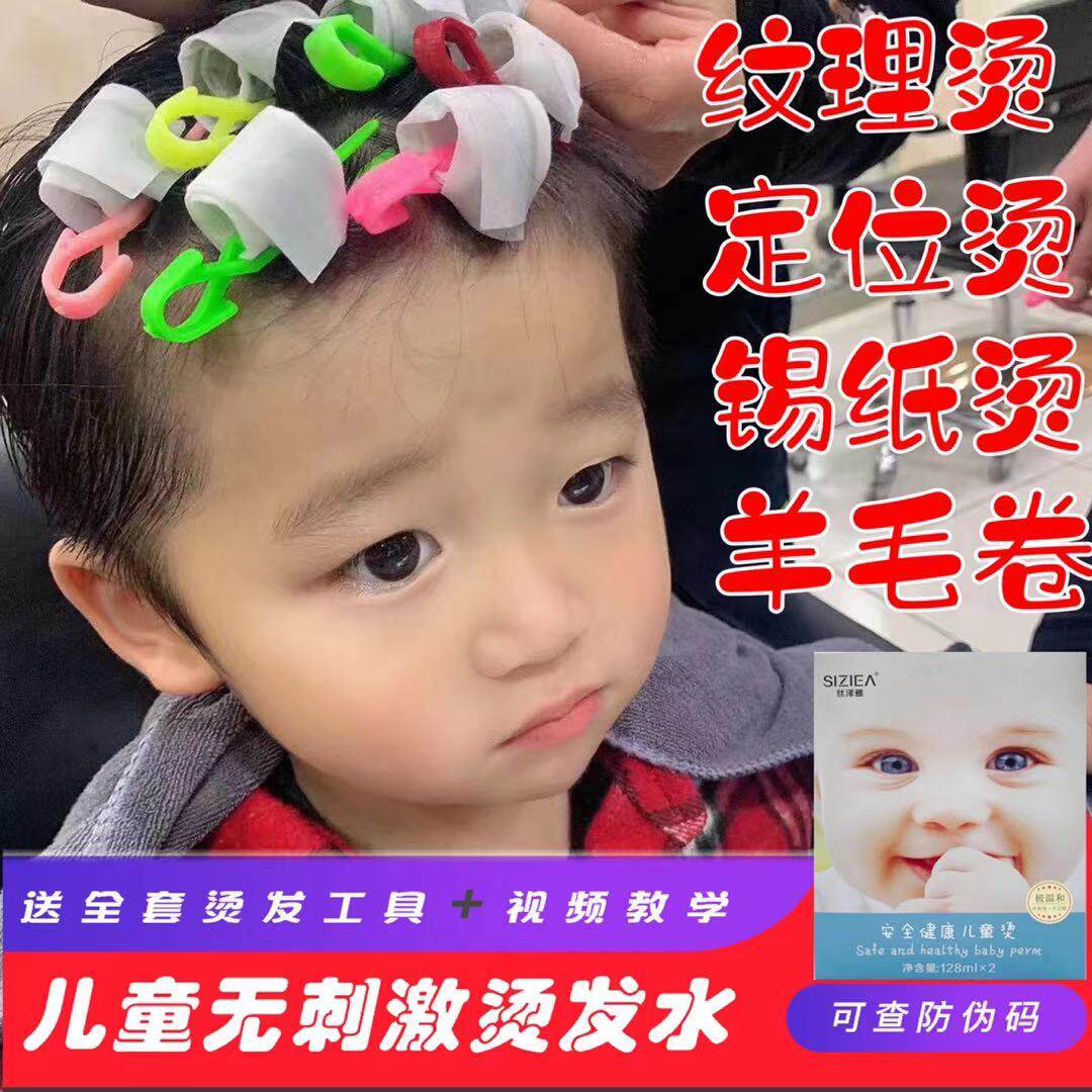 Child bronzed shampoo without irritation for men and women without injury and cold scalding and tasteless Morgan rolls textured baby household