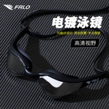 FRLO Модные водонепроницаемые профессиональные очки для плавания без запотевания стекол подходит для мужчин и женщин для взрослых, дайвинг