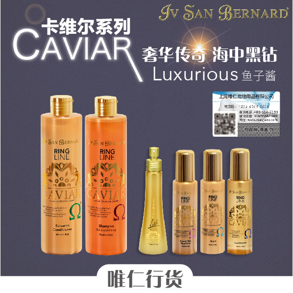 Italian ISB Isanne Cavel caviar Jam Essence Racing stage Pet Shampoo Cat dog body bath lotion