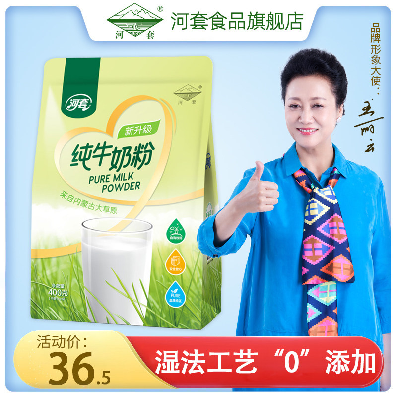 Aged milk powder in river sleeve adult without cane sugar full fat high calcium students young pure cow milk powder adult small baggy