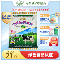 Hetao Inner Mongolia milk whole fat plus calcium bag adult youth middle-aged and elderly breakfast Inner Mongolia milk powder 400g