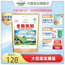 Hetao whole milk powder Milk powder Large package Bulk Malatang baking raw materials sucrose-free 2 5kg 5 kg