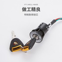 Electric car cover lock tricycle start lock core full power lock key switch assembly electric door lock universal 