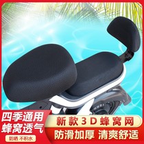 Electric car cushion suitable for love Maya di seat cover waterproof sunscreen sleeve leather cloth soft and comfortable all season universal