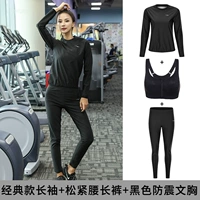 Классические штаны, черный лонгслив, противоударный бюстгалтер