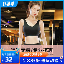 Shock-absorbing sports underwear Womens shock-proof running high-intensity training gathered can be worn outside anti-sagging large size fitness bra