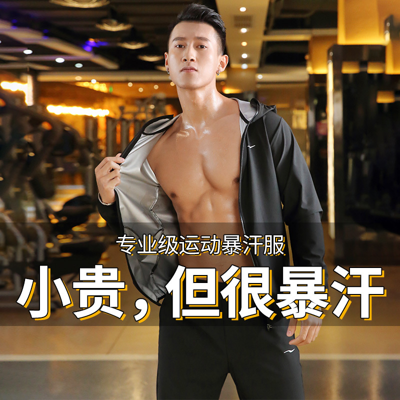 Sweat Suit for Men, Summer Large Size Sweat-Wicking Clothing, Sports Sweat Control Body Suit, Running Fitness Training Sweat Suit