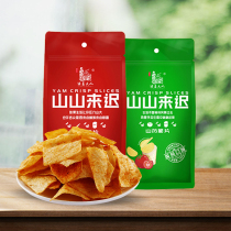 Mrs. Zhuge Yam Chips 180g*2 BBQ Tomato Flavored Chips Potato Chips Net Red Snacks Specialties