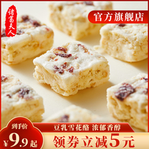 Mrs. Zhuge Snowflake Cheese Net Celebrity Traditional Pastry Cranberry Salted Egg Yolk Flavored Nougat Crisp Candy Net Celebrity Snacks